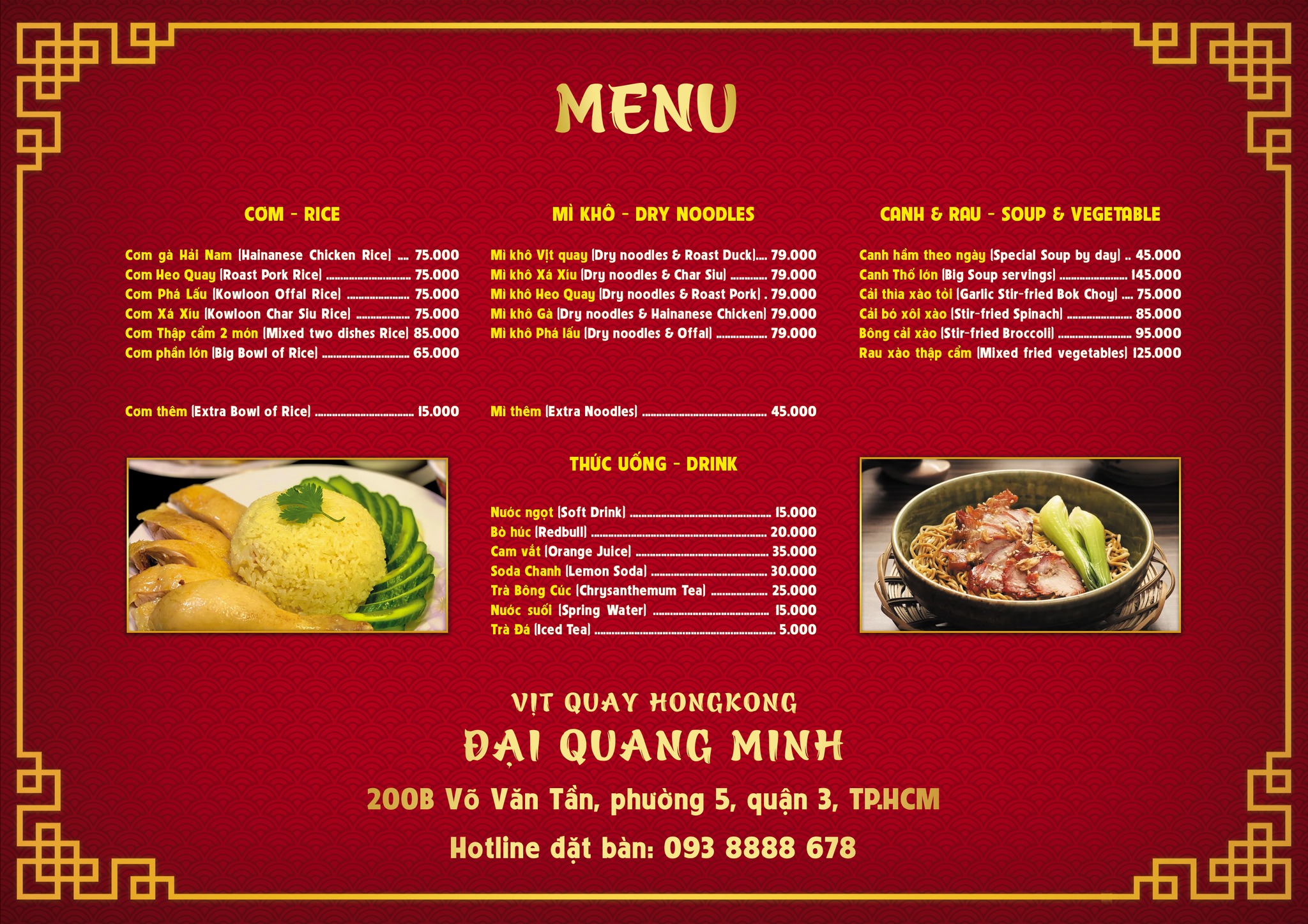 Vịt Quay Đại Quang Minh - Võ Văn Tần