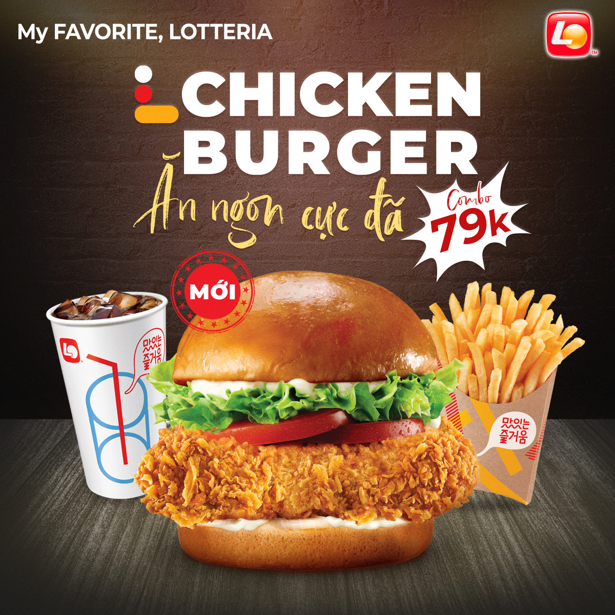 Lotteria - The Garden