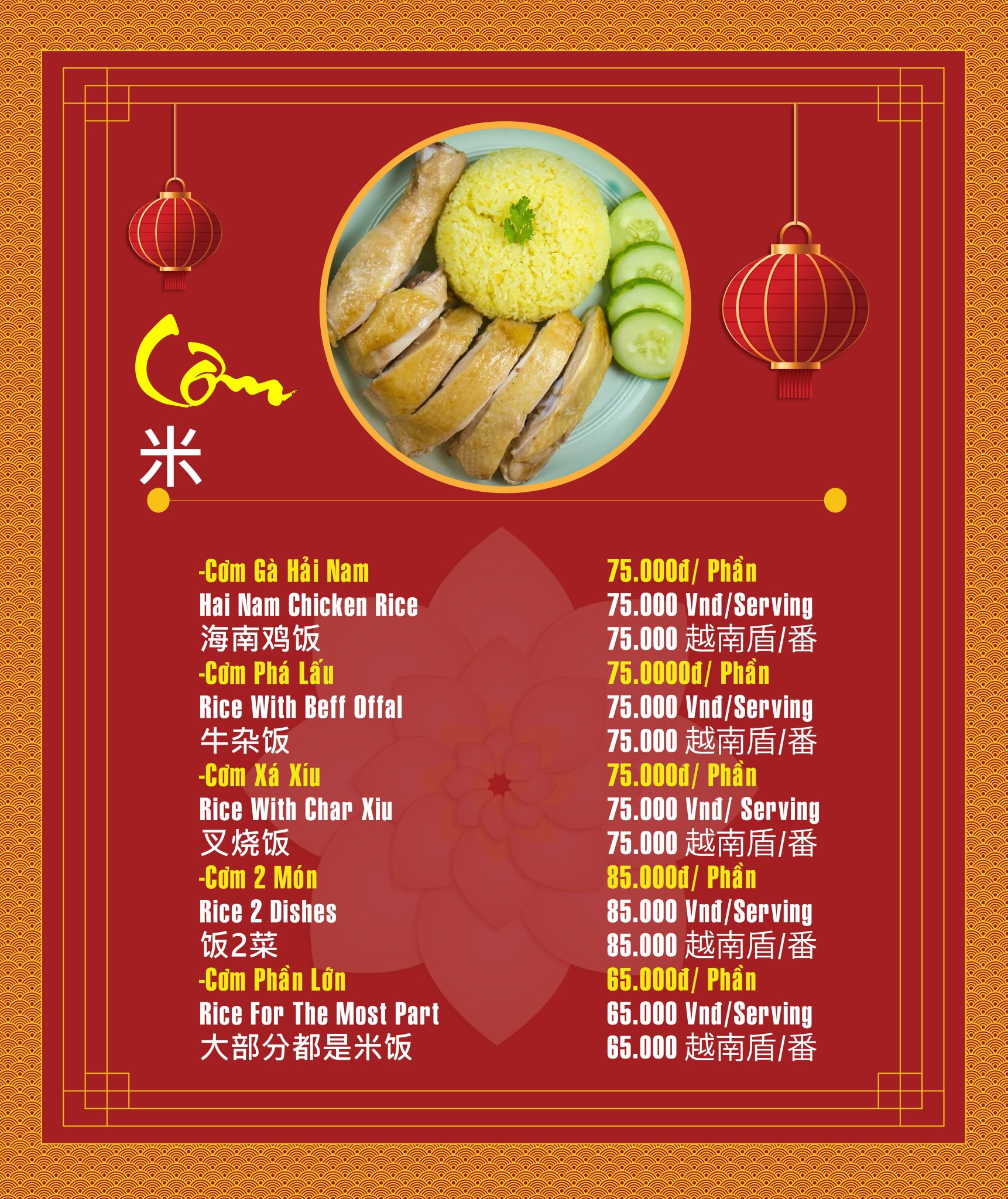 Vịt Quay Đại Quang Minh - Võ Văn Tần