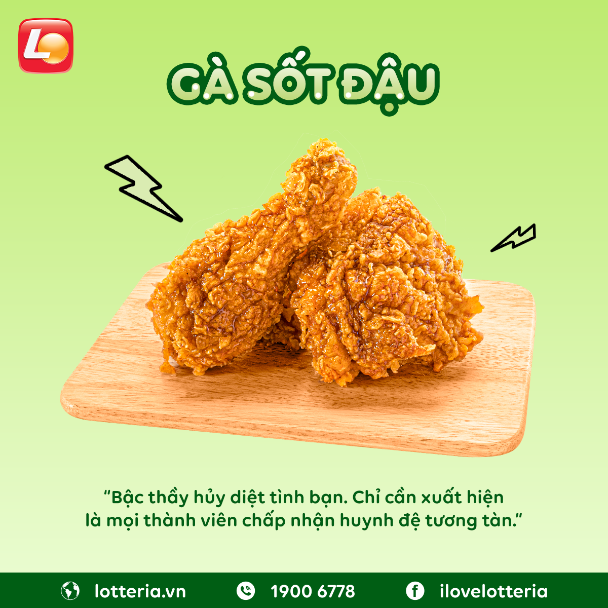 Lotteria - The Garden
