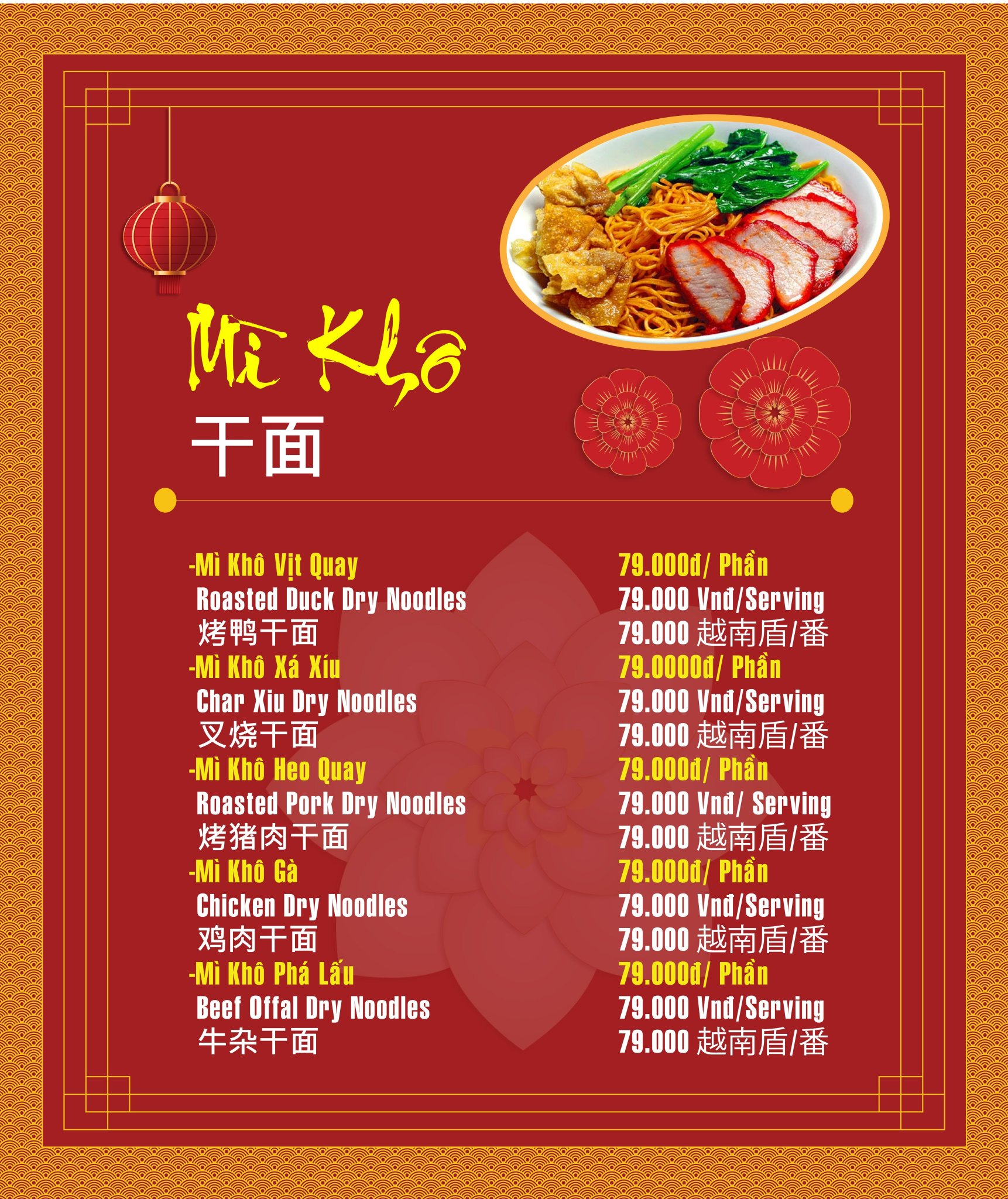 Vịt Quay Đại Quang Minh - Võ Văn Tần